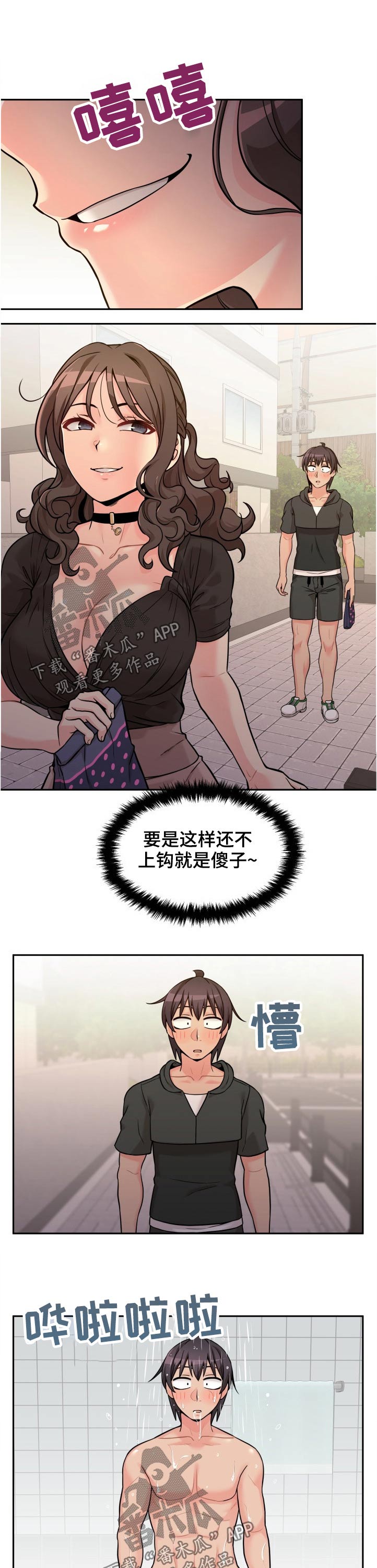 第69章：同款1