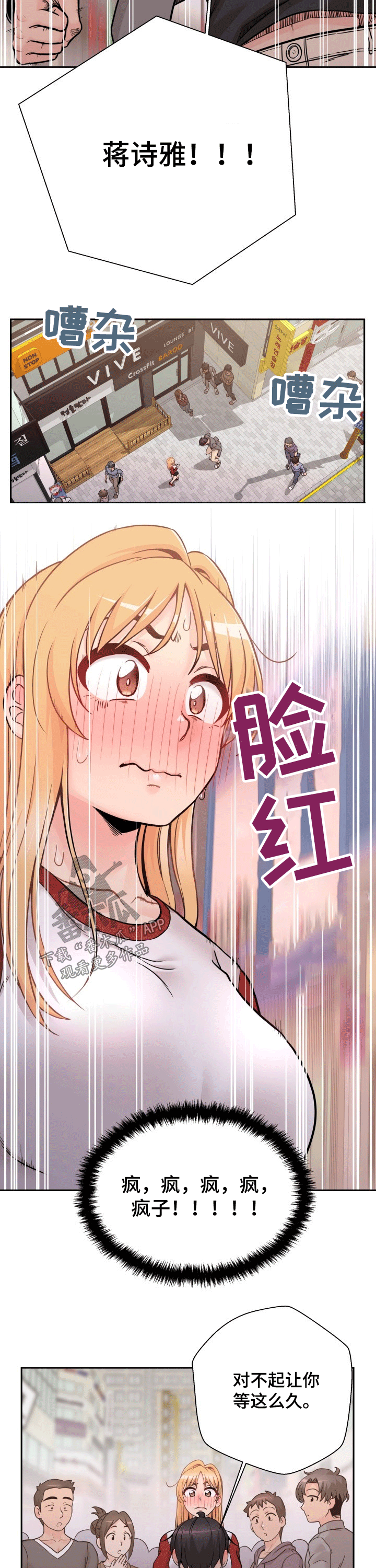 第81章：表白11