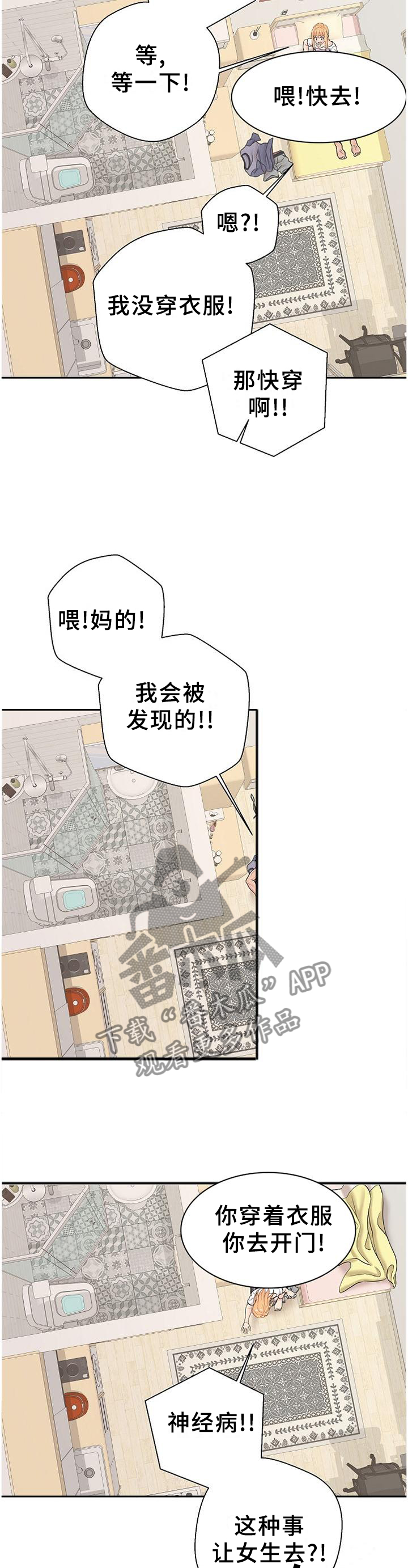 第35章：做完再说6