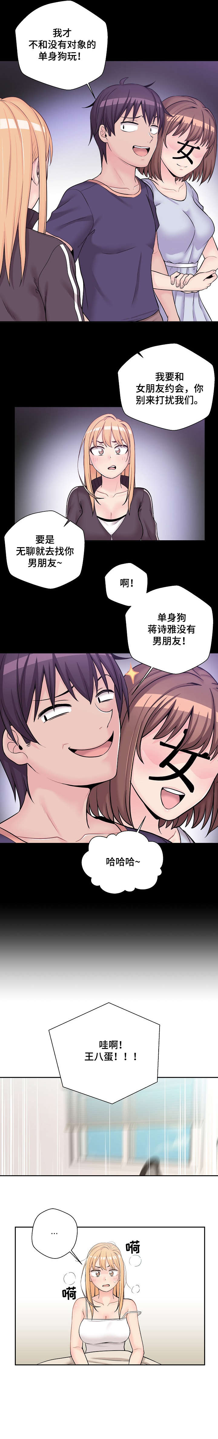 第16章：梦5