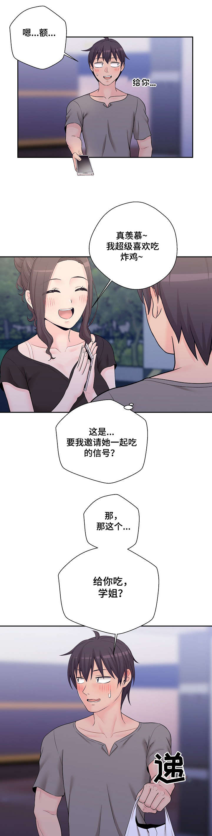 第7章：骗你的1