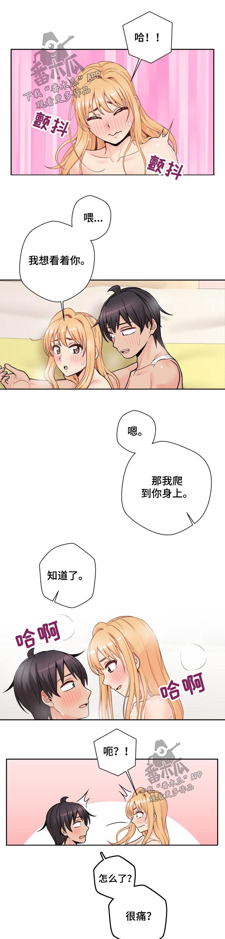 第85章：感觉2