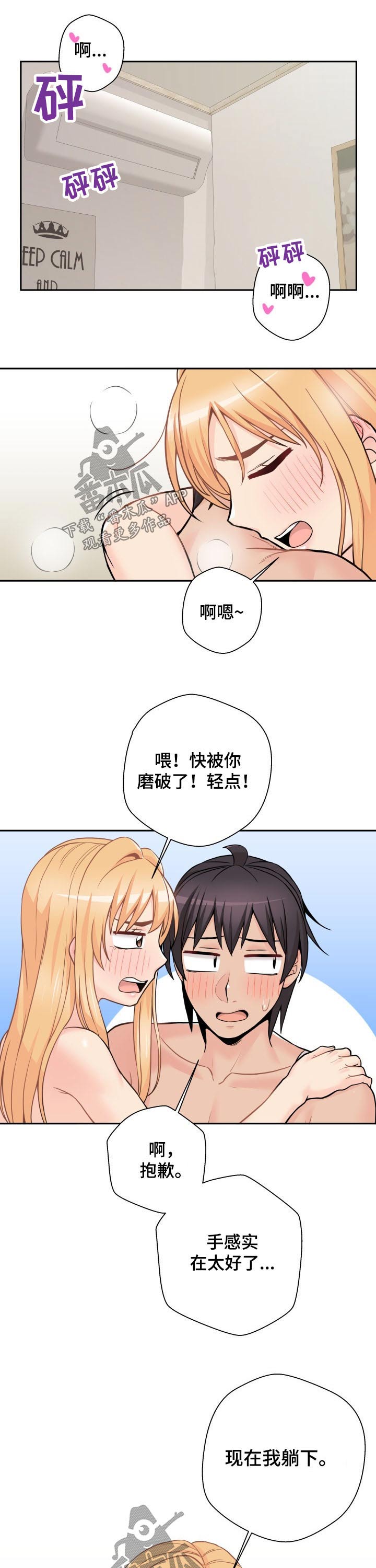 第85章：感觉5