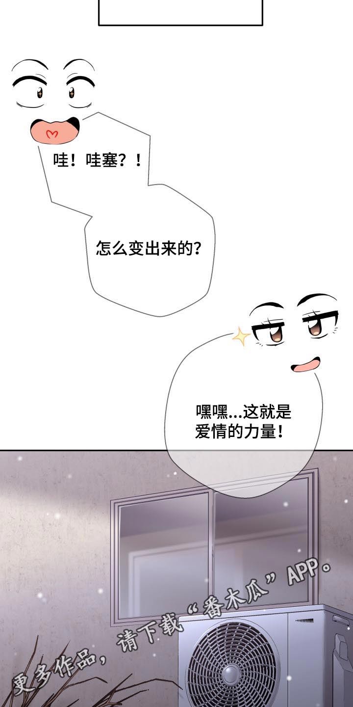 第88章：聪明的女朋友【完结】19
