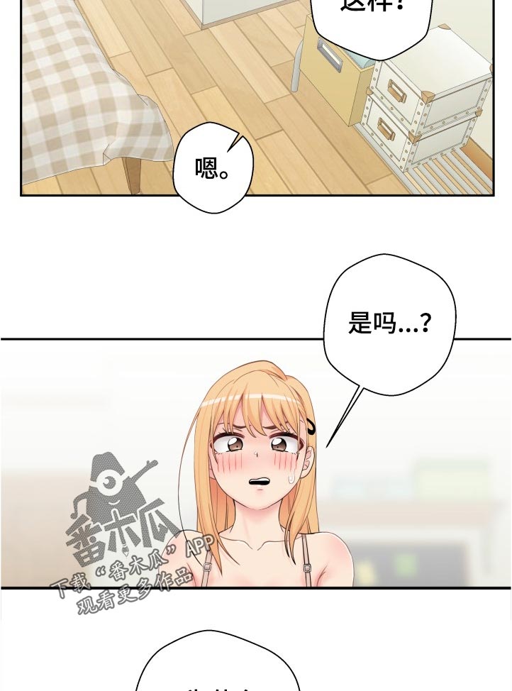 第56章：要不要我试试8
