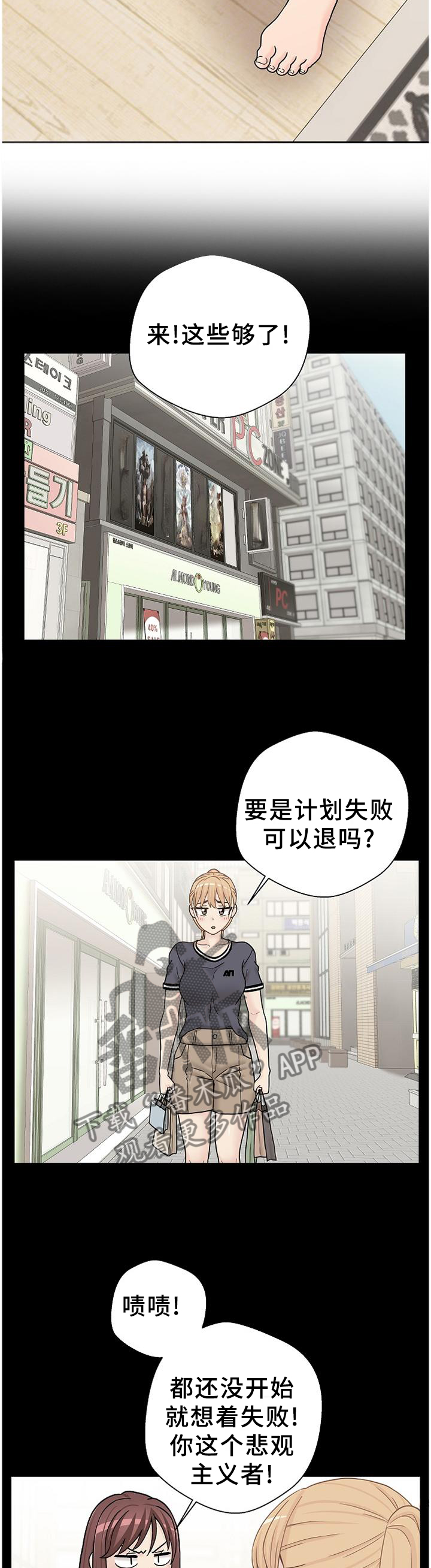 第32章：诱惑1