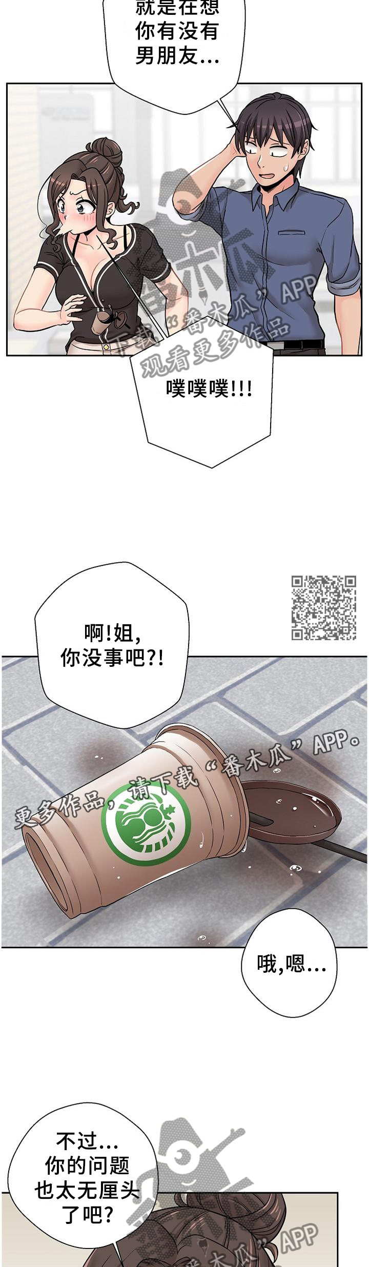第40章：逗你的6
