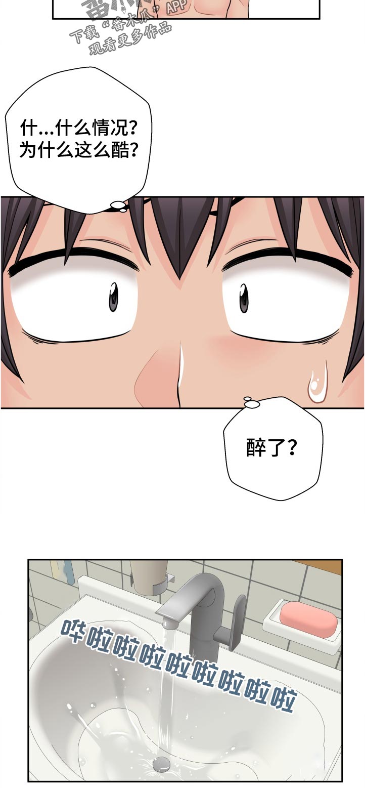 第58章：还不够刺激吗9