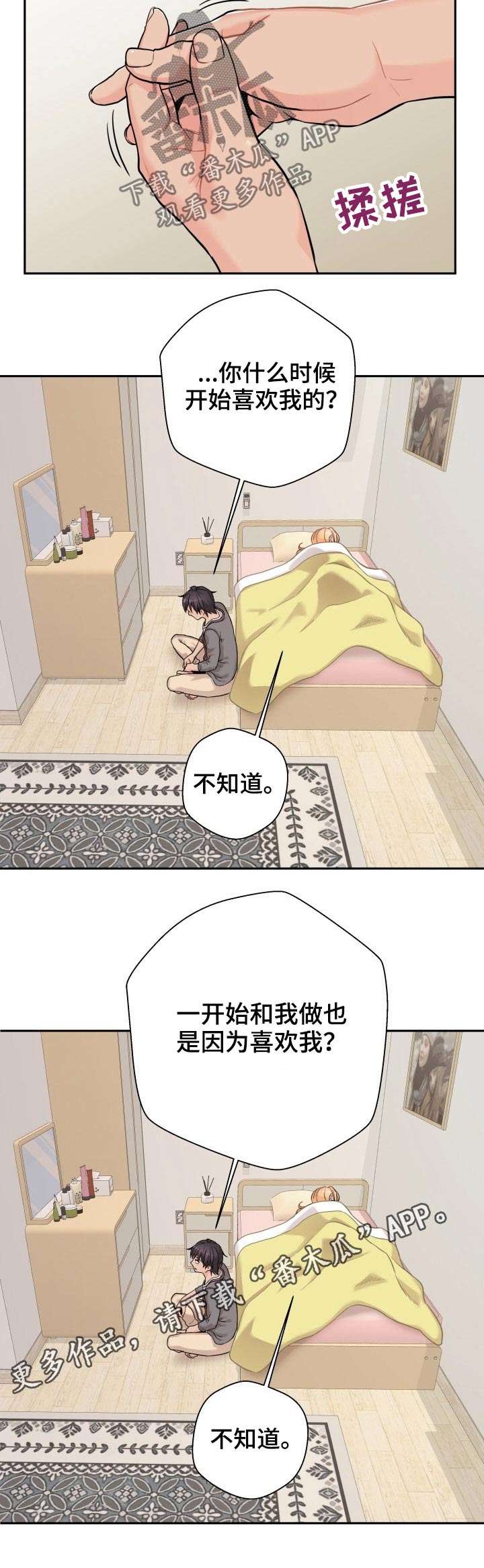 第73章：表白失败13
