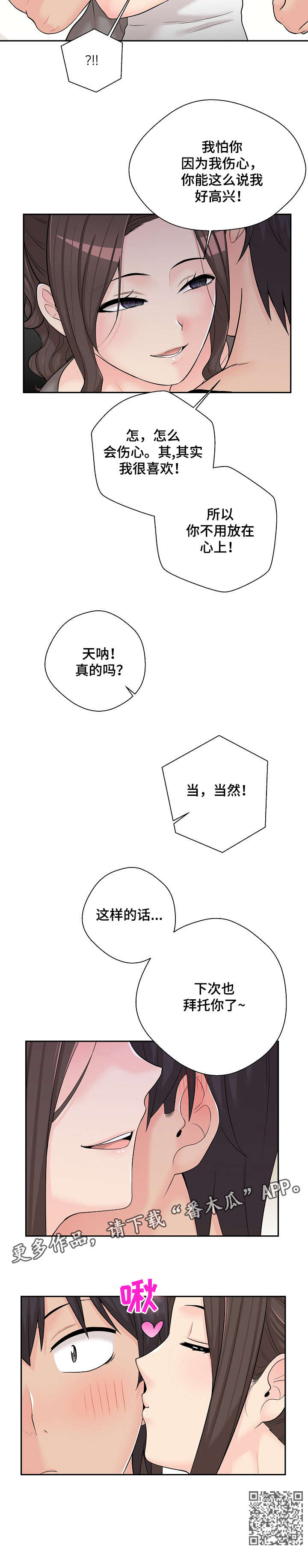 第14章：回去4