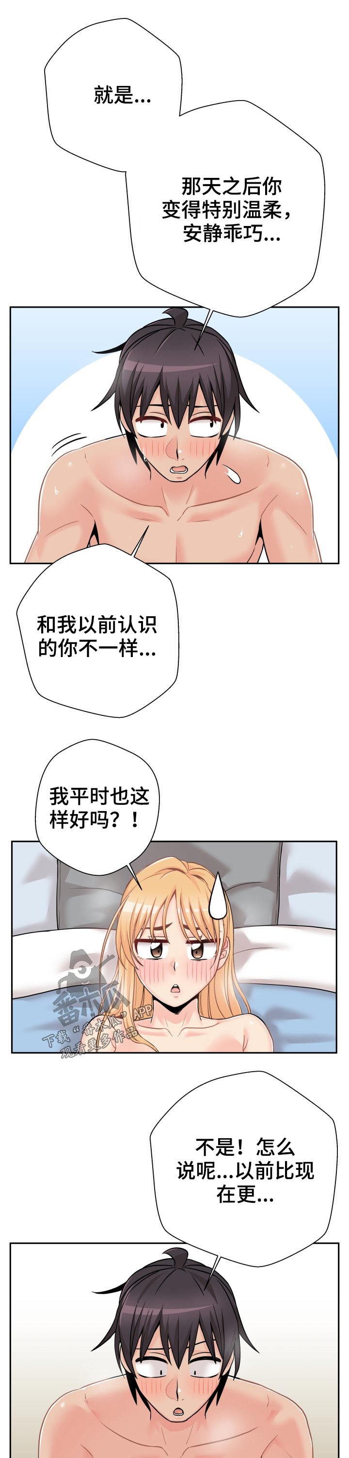 第78章：输赢4