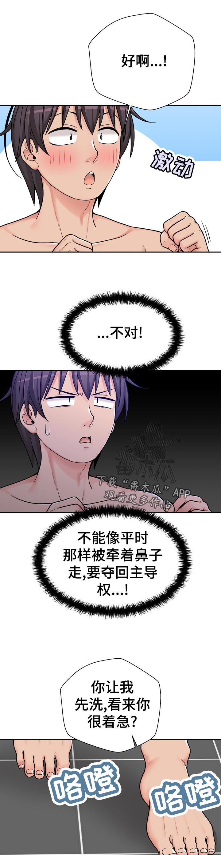 第45章：主导权10