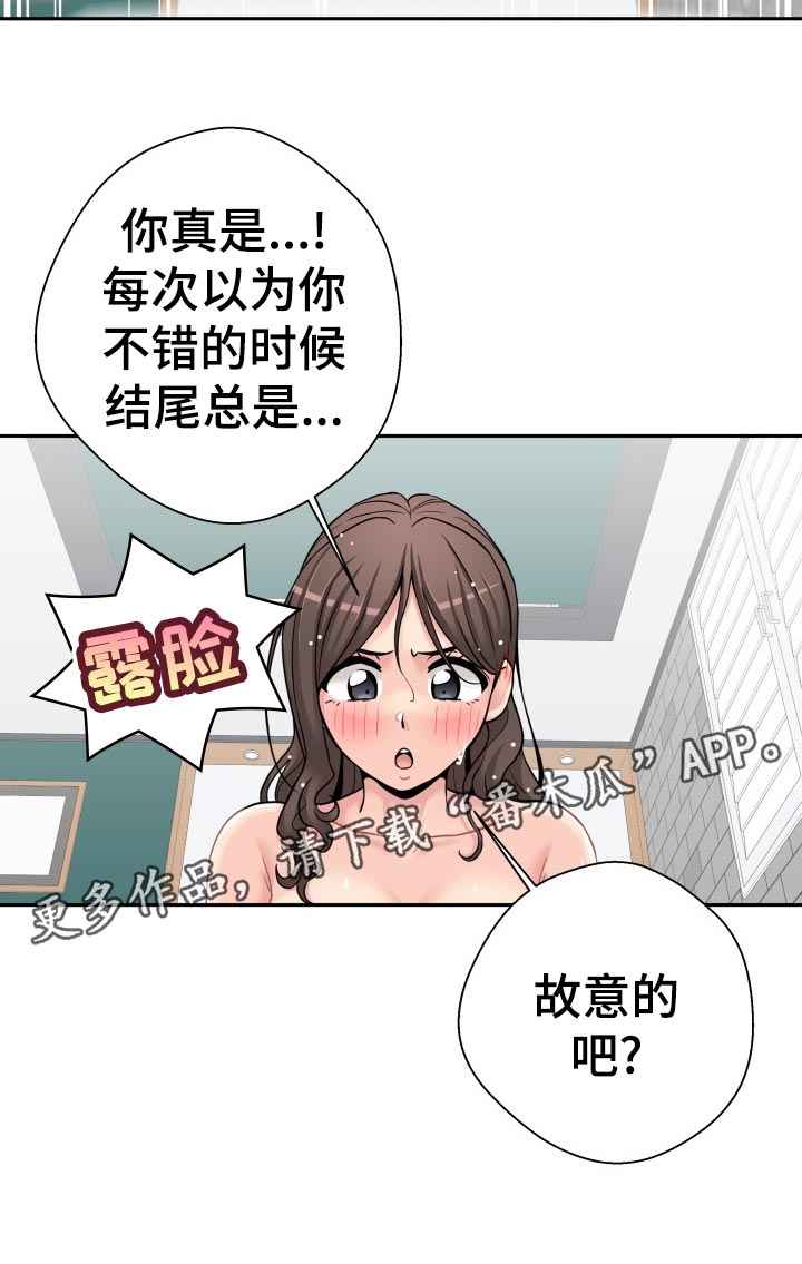 第49章：尴尬7