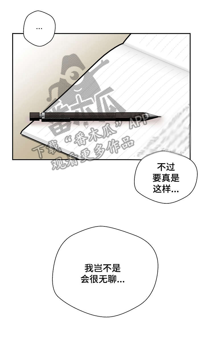 第13章：次日1