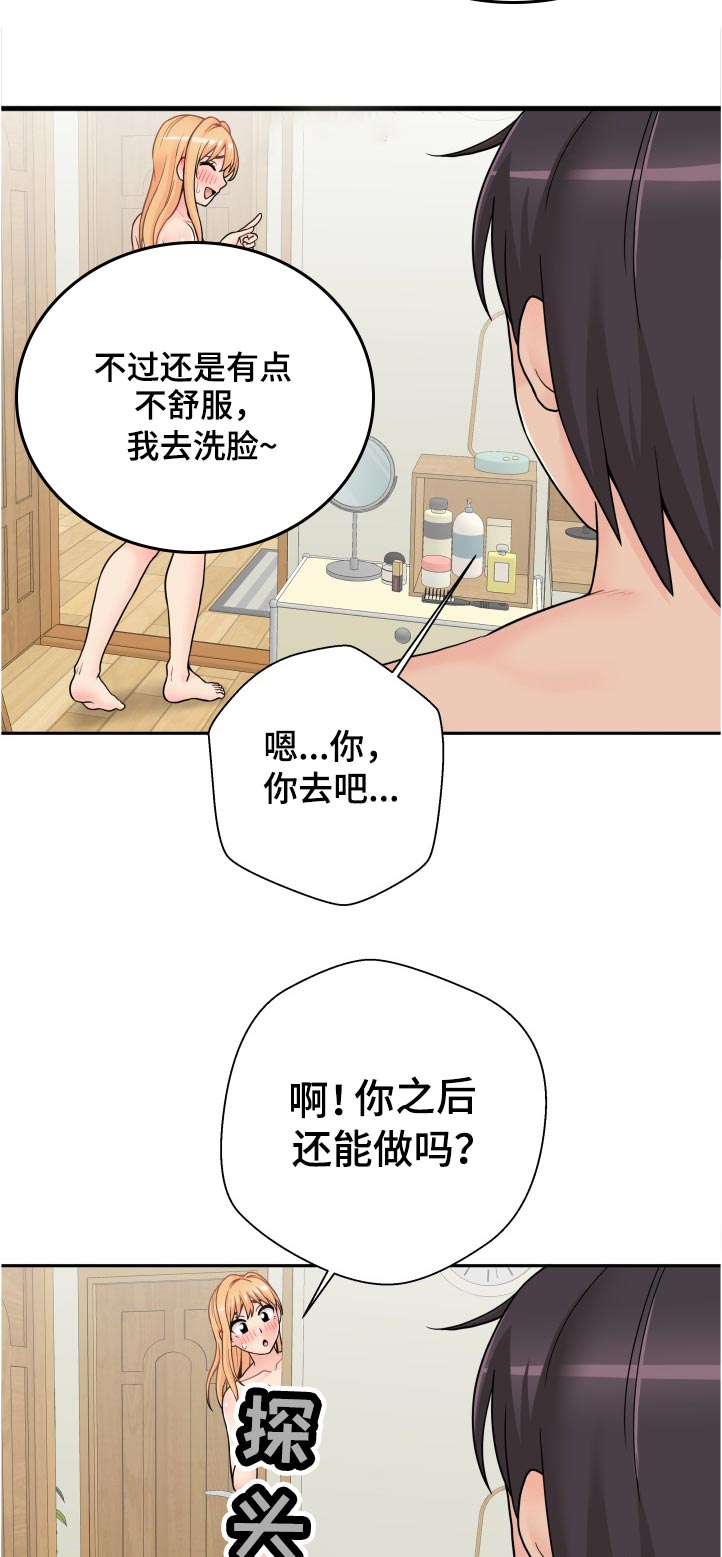 第58章：还不够刺激吗7