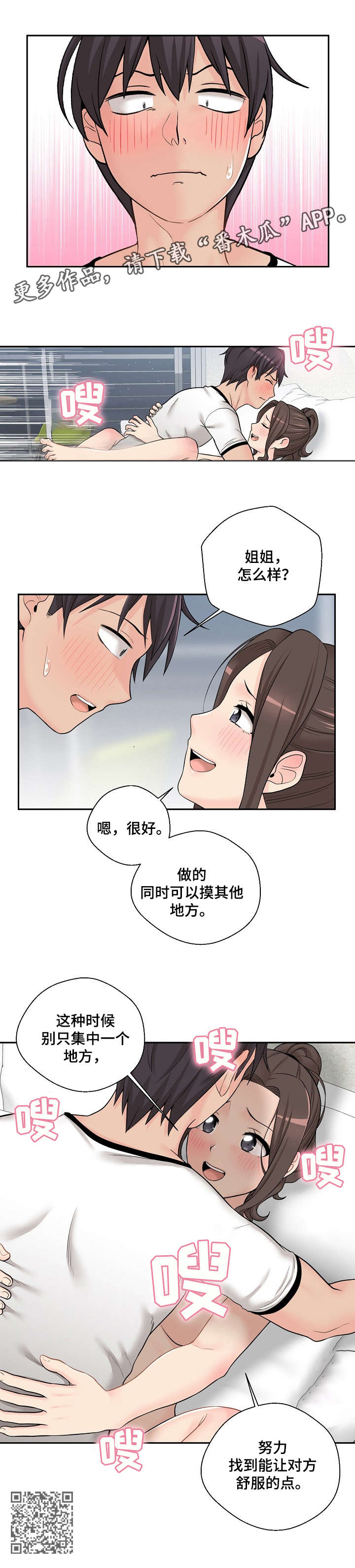 第12章：等待3