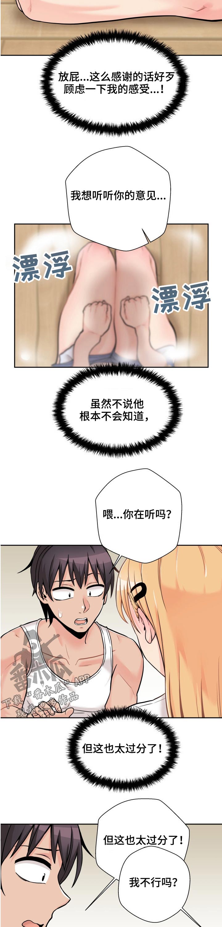 第70章：吃醋10
