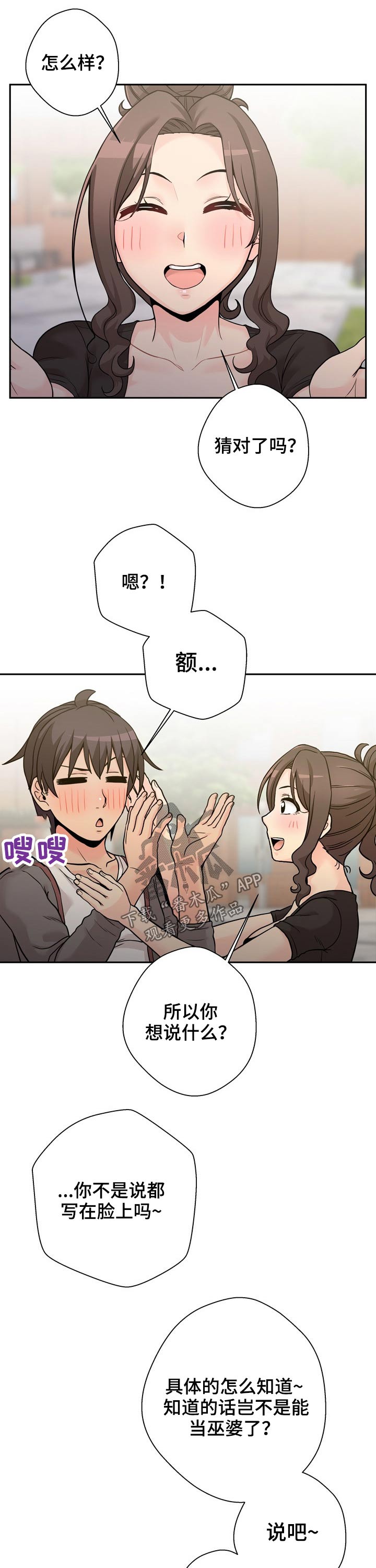 第72章：说不出口7