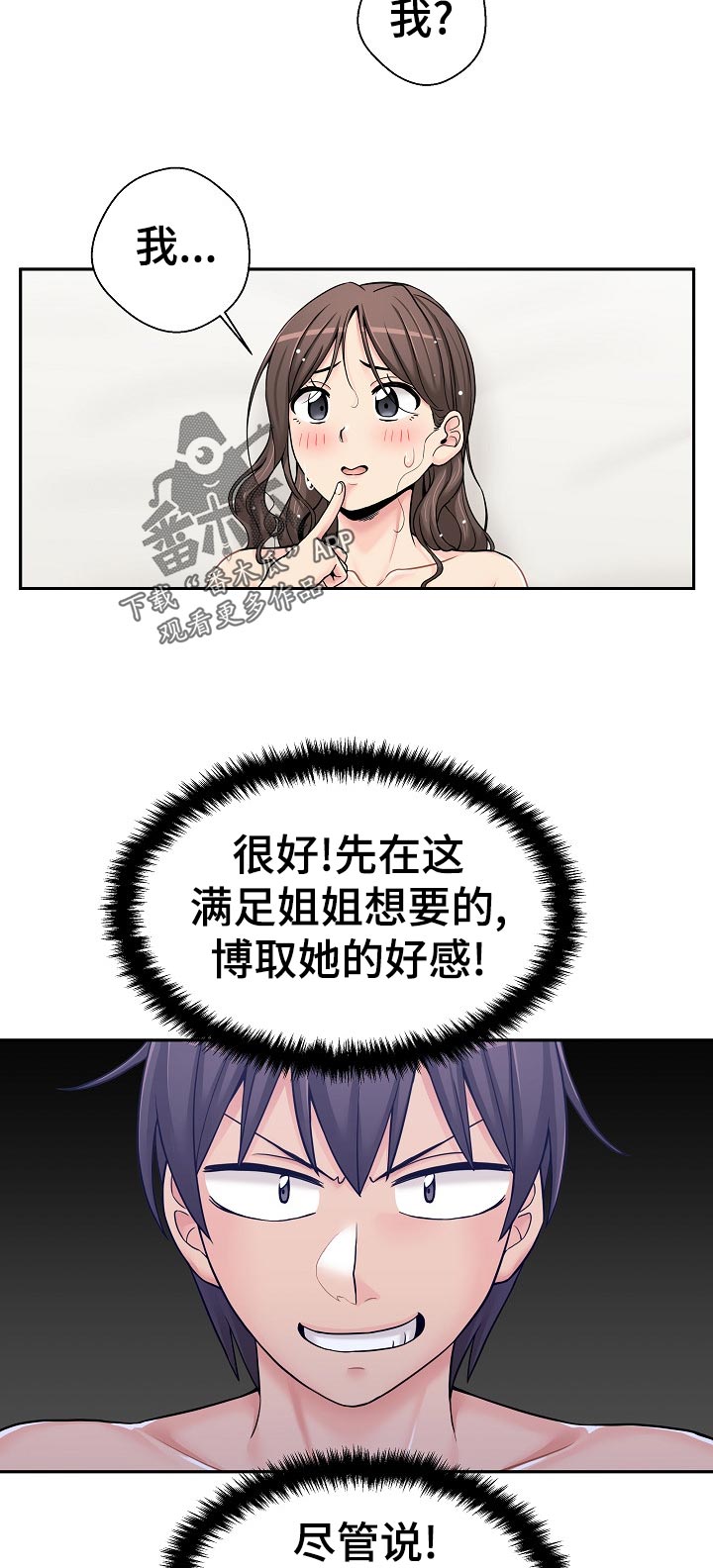 第47章：一点都不像13