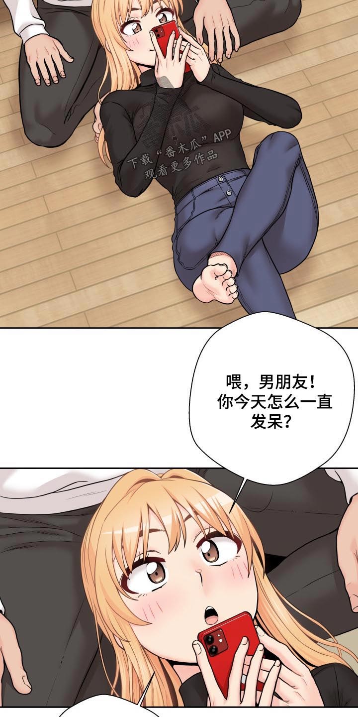 第87章：生气的姐姐18