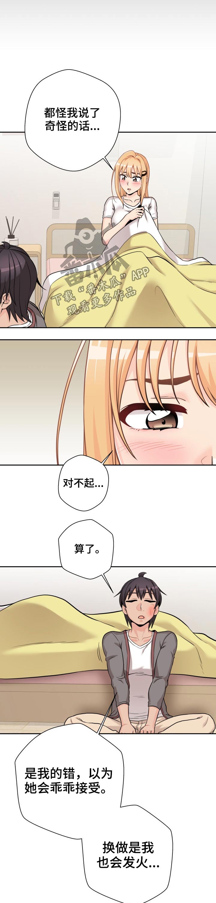 第74章：谢谢你10