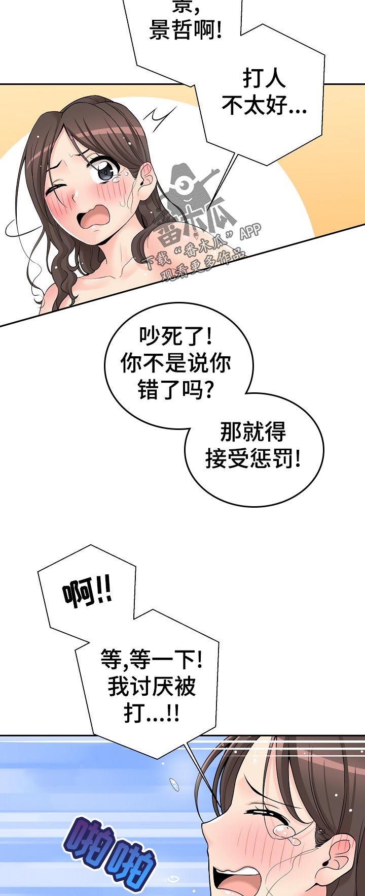 第48章：害羞13
