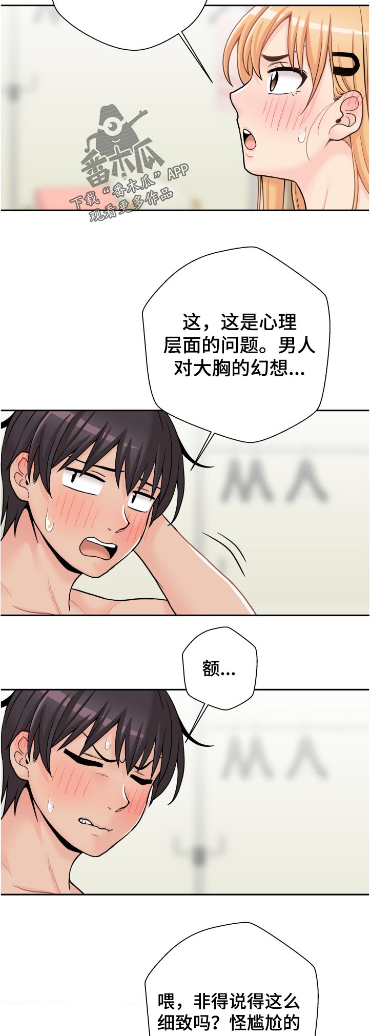 第57章：什么鬼？10