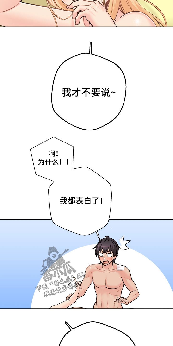 第86章：完美的结局24