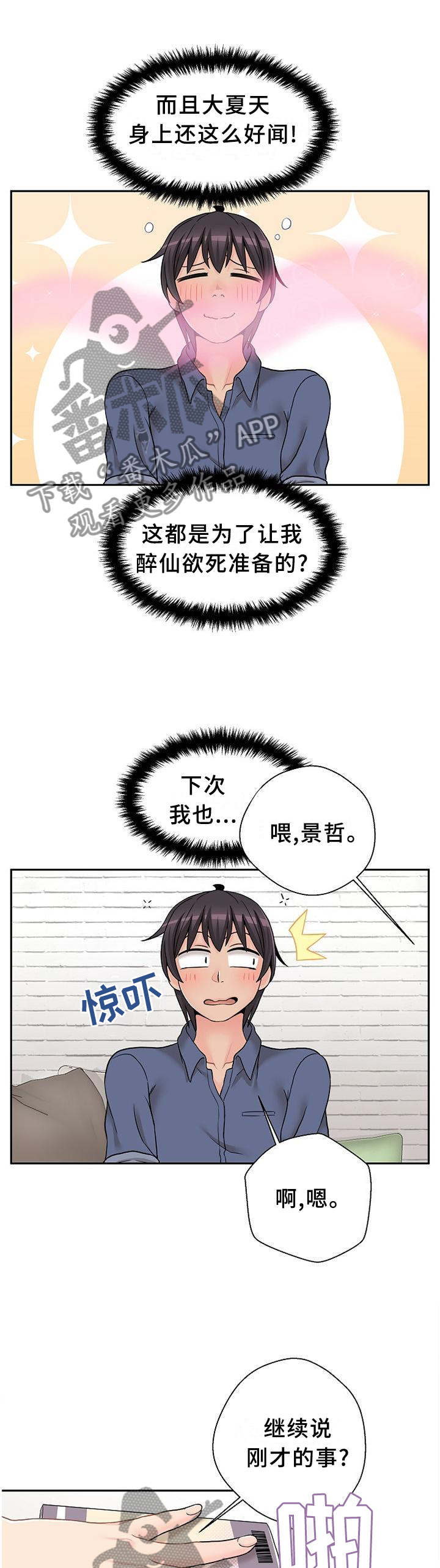 第41章：深入了解8