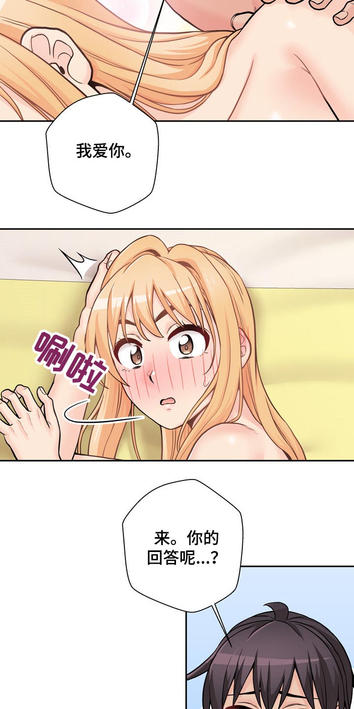第86章：完美的结局22