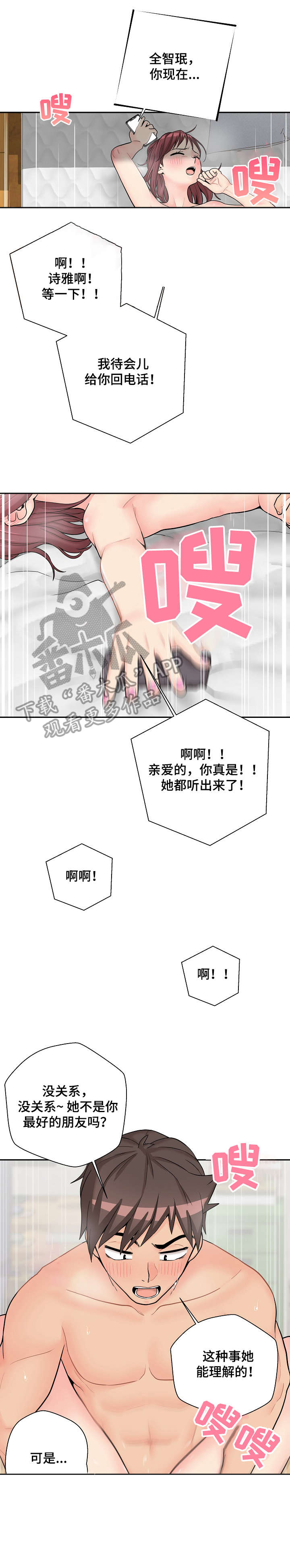 第21章：闺蜜1