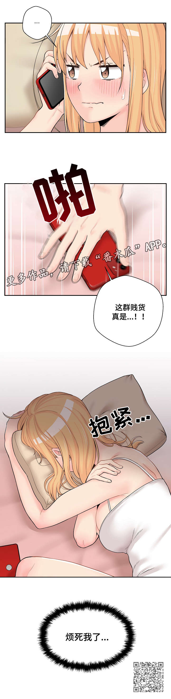第21章：闺蜜4