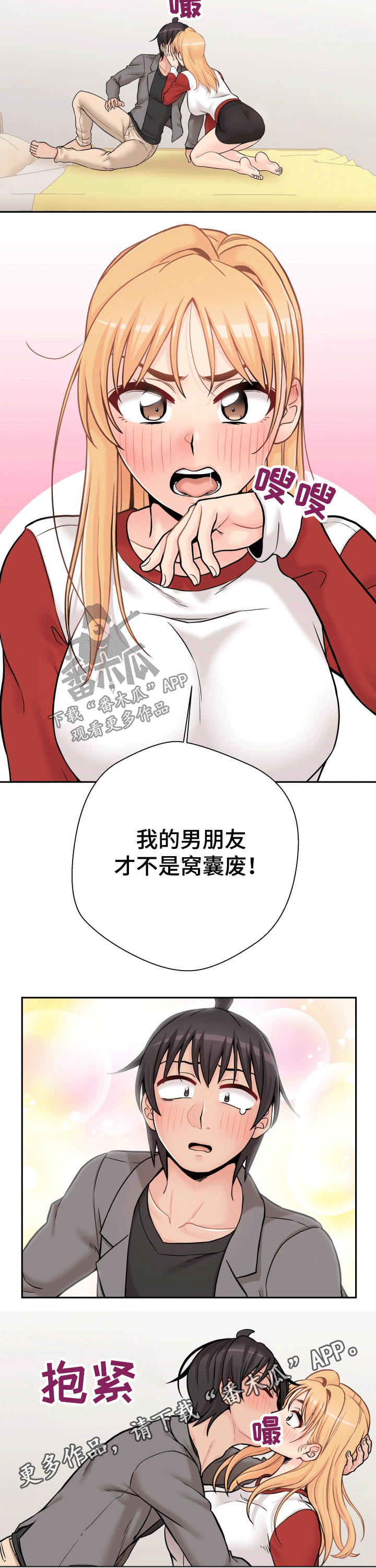 第82章：出丑10