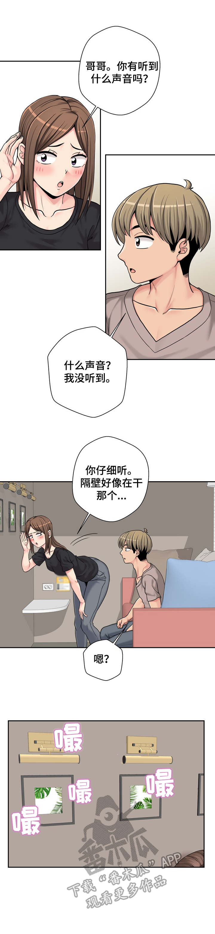 第43章：诱人4