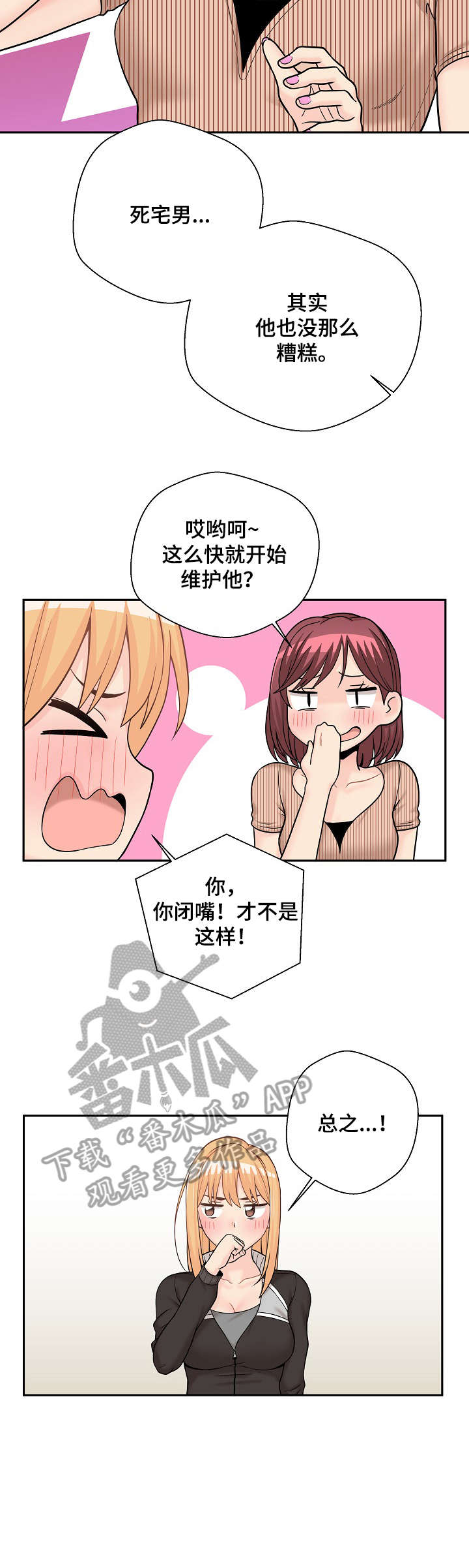 第22章：支招1
