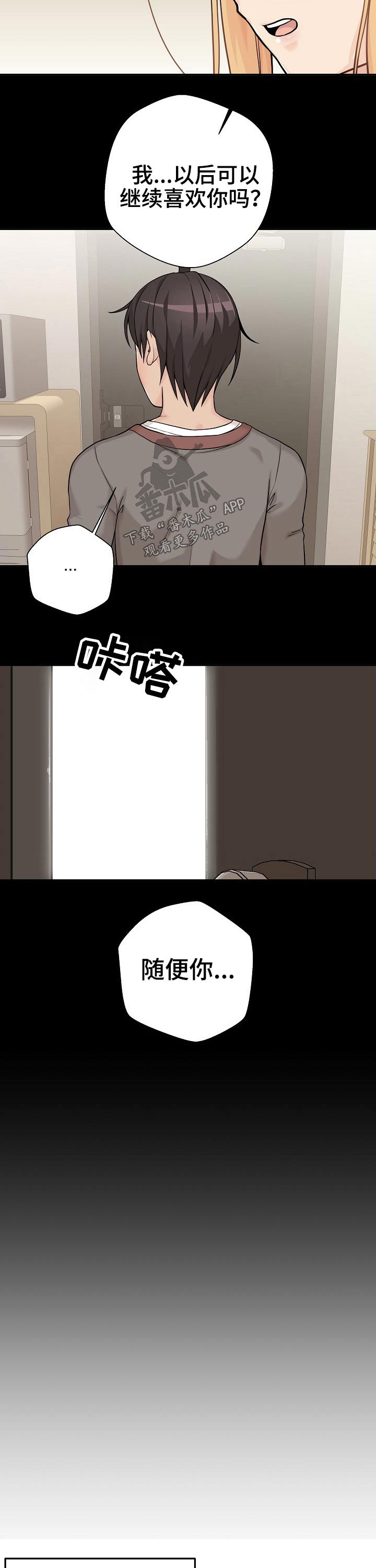 第75章：突然出现7