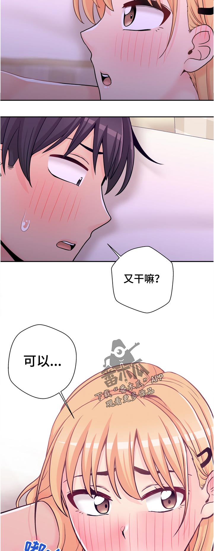 第60章：是吗4