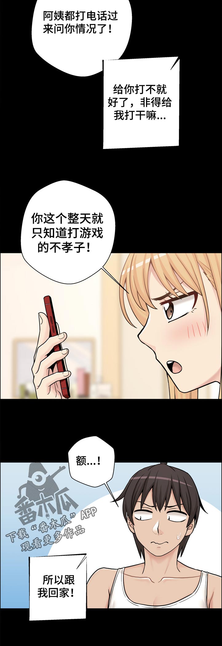 第53章：还没好吗5