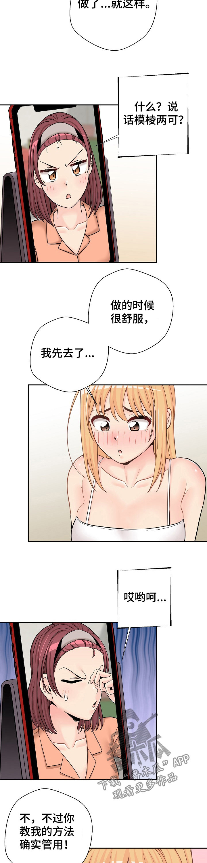 第31章：变身3