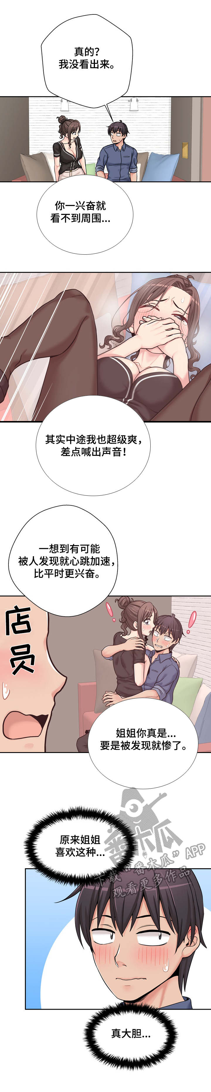 第43章：诱人10