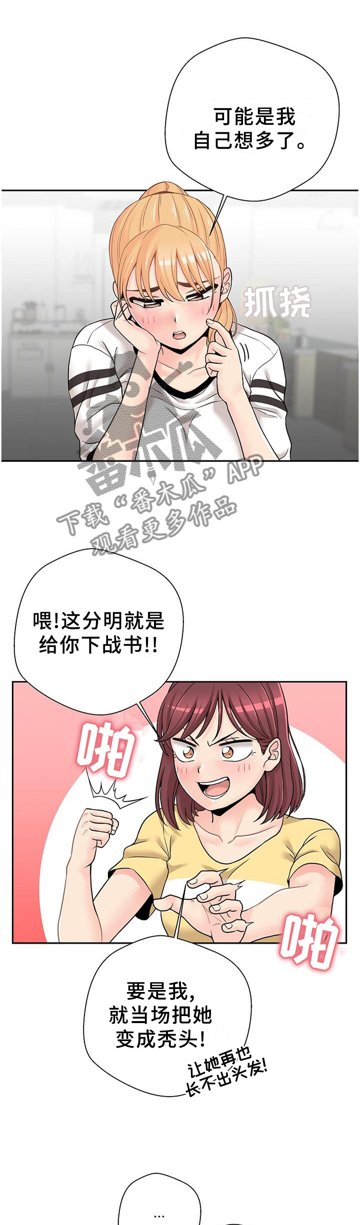 第39章：下战书9