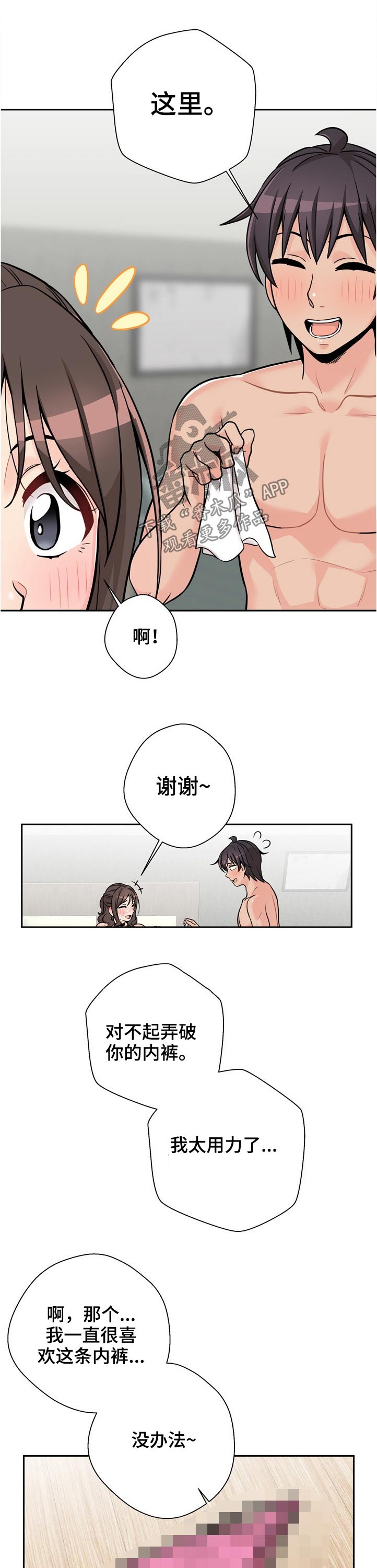 第68章：购物2