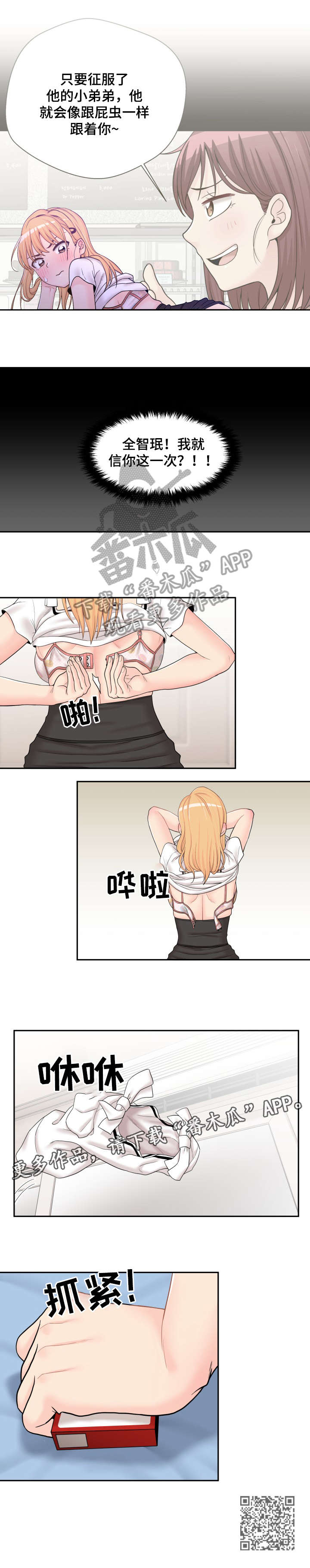 第26章：信你9