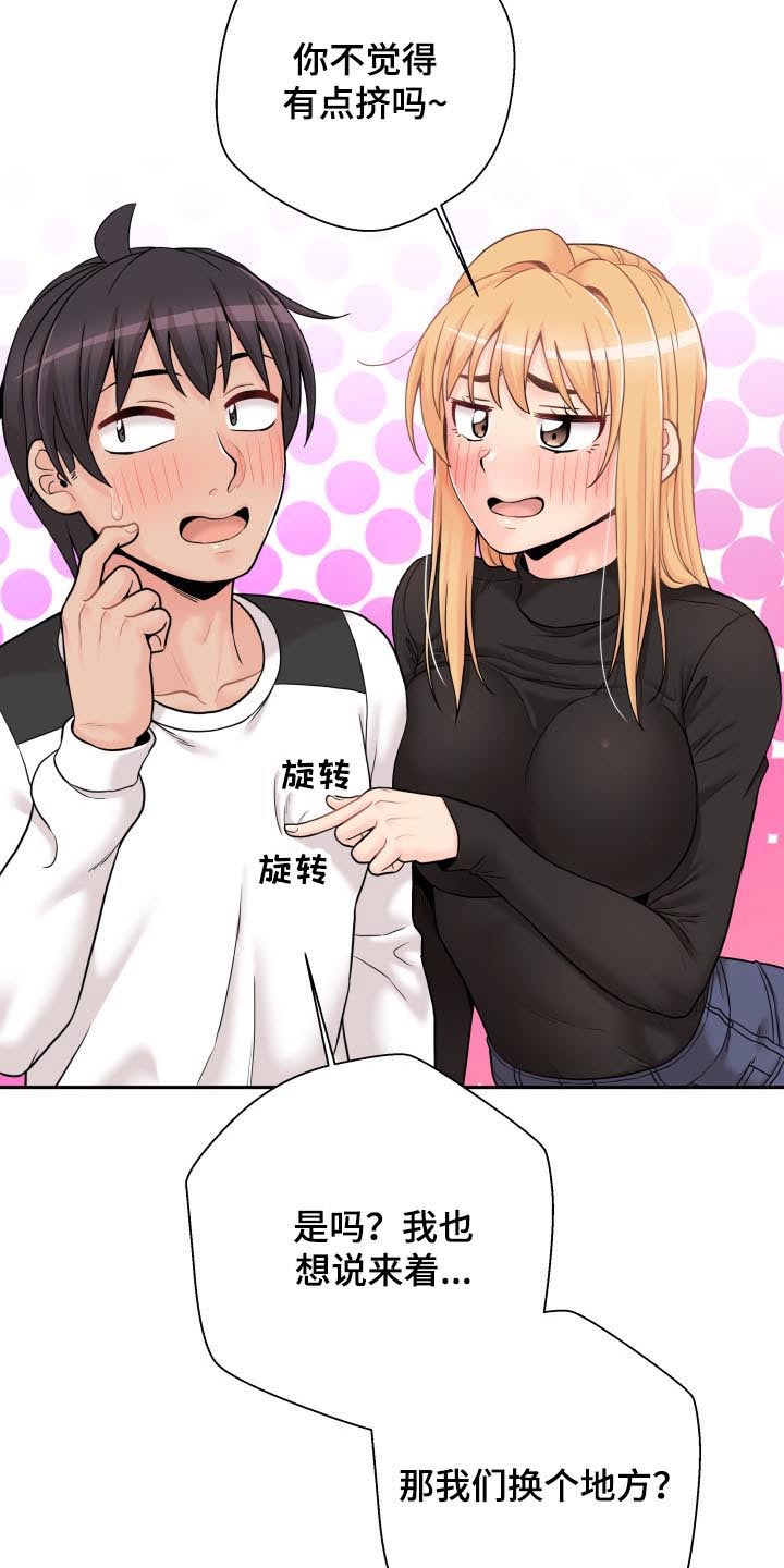 第88章：聪明的女朋友【完结】13