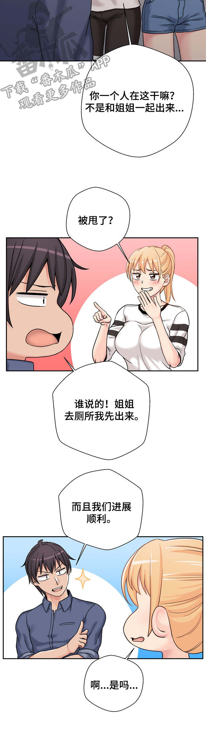 第44章：尴尬2