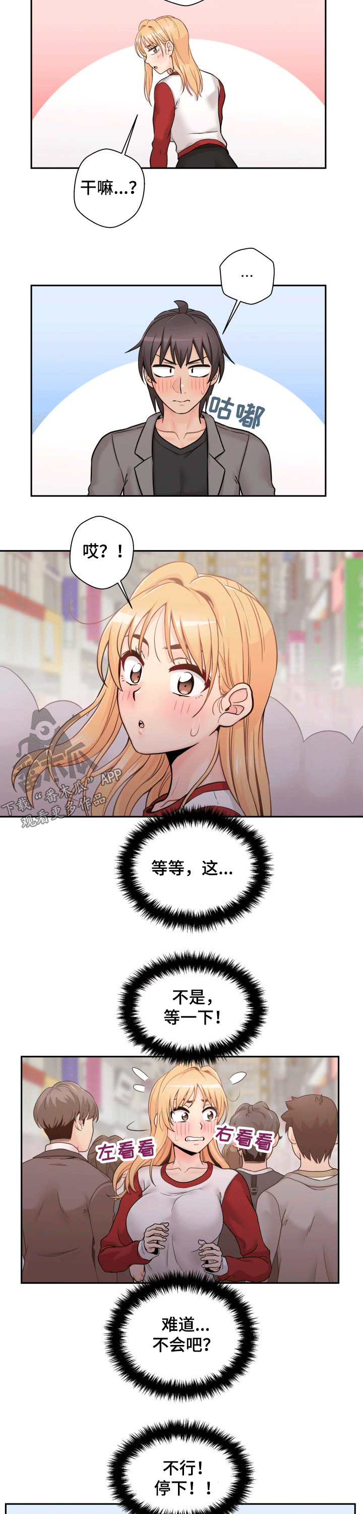 第81章：表白9