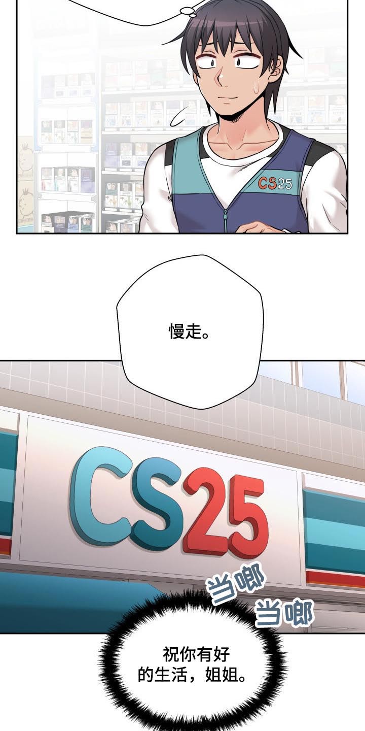 第87章：生气的姐姐14