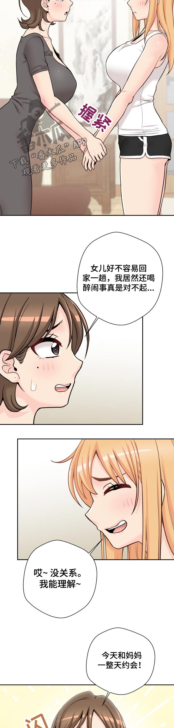 第64章：突然出现的母亲10