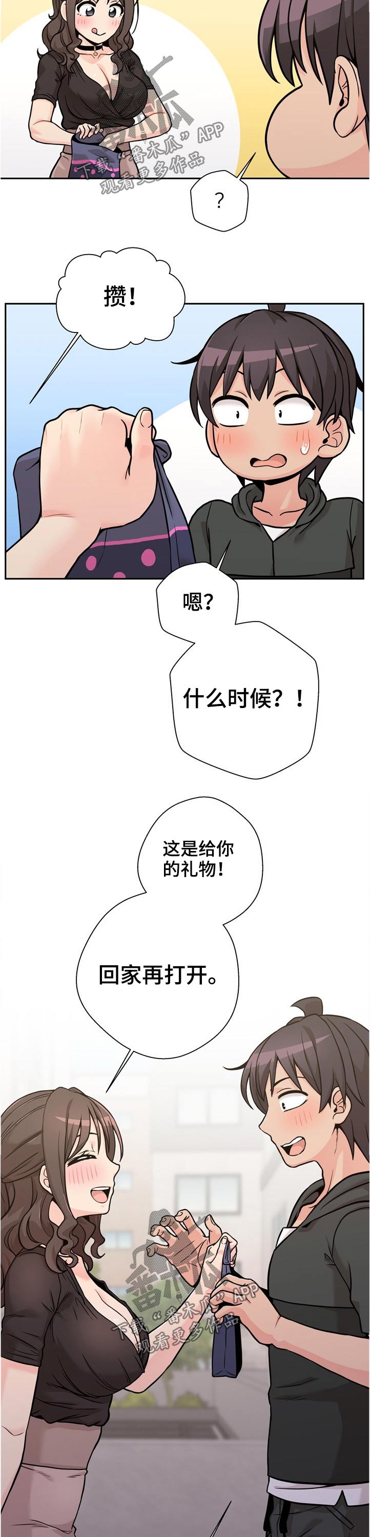第68章：购物7