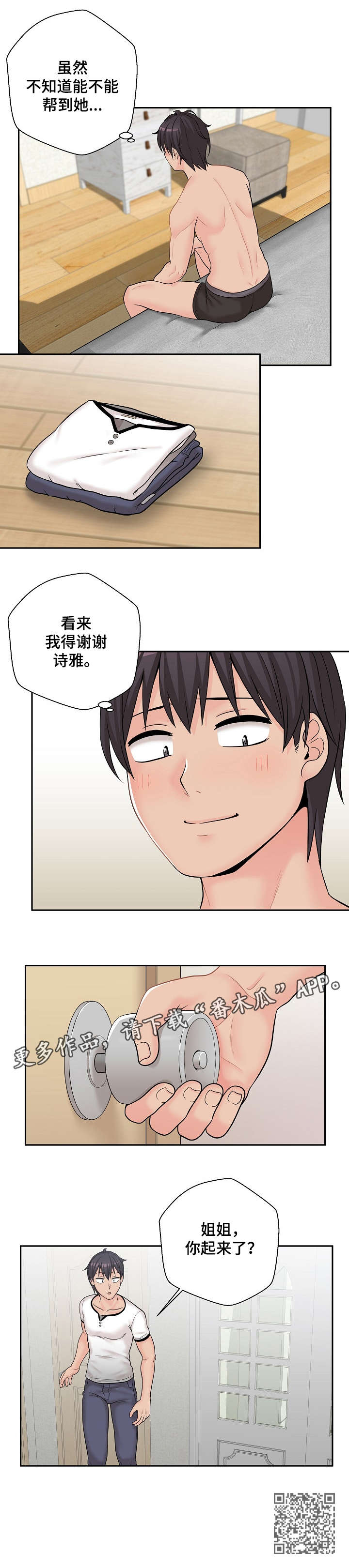第13章：次日9